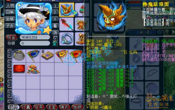 夢幻西遊：69花果山6件無級別3件帶不磨，不磨武器饞壞不少物理系