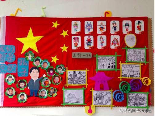100款幼兒園國慶節環創作品集，主題牆、吊飾、手工都有