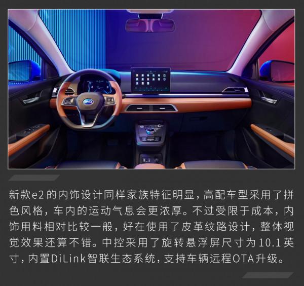 推薦購買尊貴型和豪華型 比亞迪宋PLUS EV/e2購車手冊