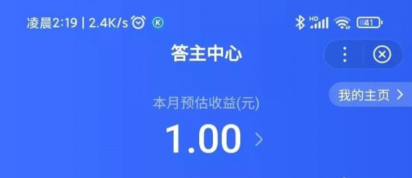 答題專案日賺零花錢