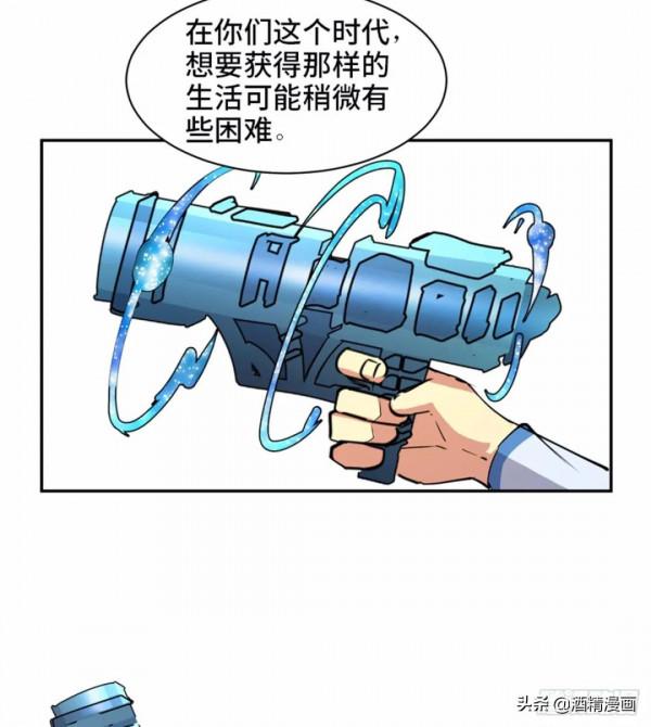 漫畫《未知的探險》，人心永遠讓人難以理解