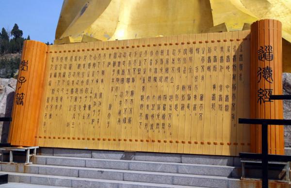 秦函谷關——老子寫《道德經》和出關之地