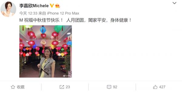 明星過中秋：肖戰楊紫曬出月餅合照，趙麗穎放國風大片送祝福