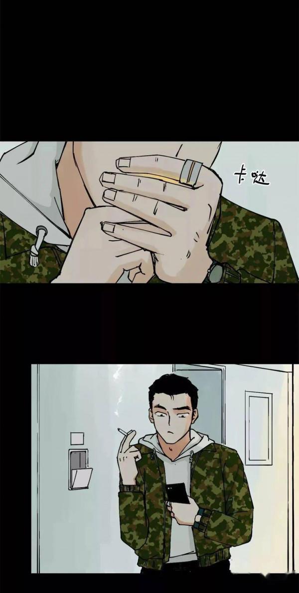 漫畫—《套路深》