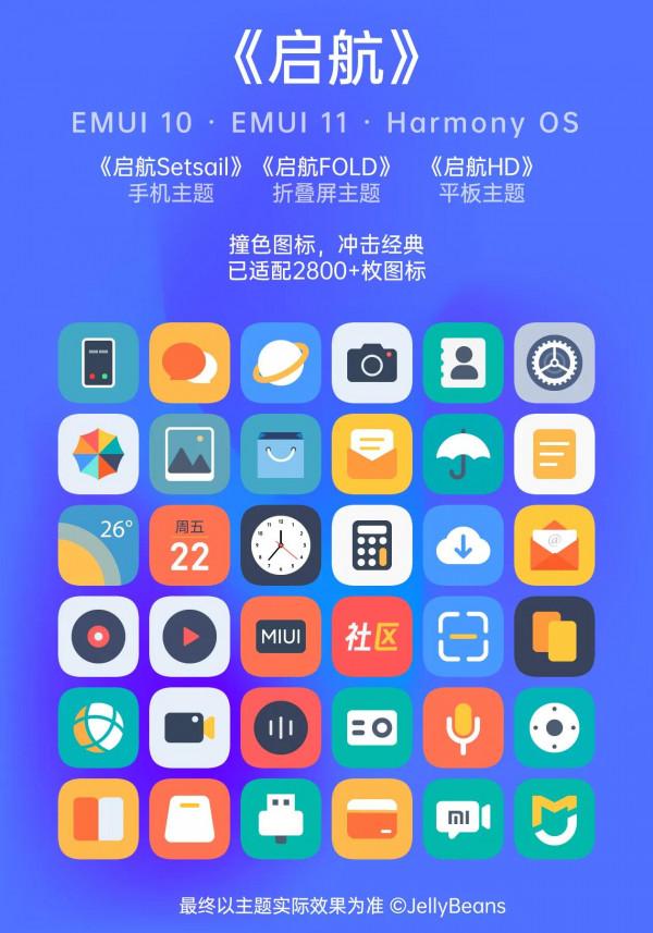 「EMUI、鴻蒙」推薦三款高適配量主題 「EMUI、鴻蒙」推薦三款高適配量主題