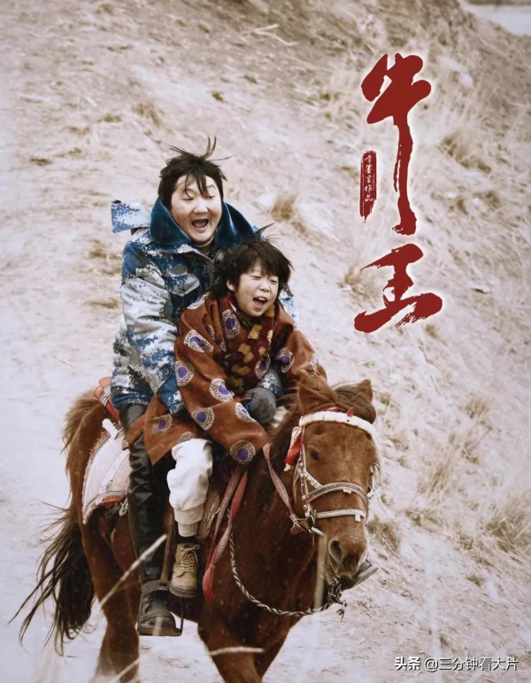 《牛王》上映20天票房46萬,王大治的“樸素”無人買賬? 《牛王》上映20天票房46萬,王大治的“樸素”無人買賬?