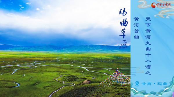 【網路中國節】從鳴沙山到黃河三峽,中秋小長假,甘肅美景等你來 【網路中國節】從鳴沙山到黃河三峽,中秋小長假,甘肅美景等你來