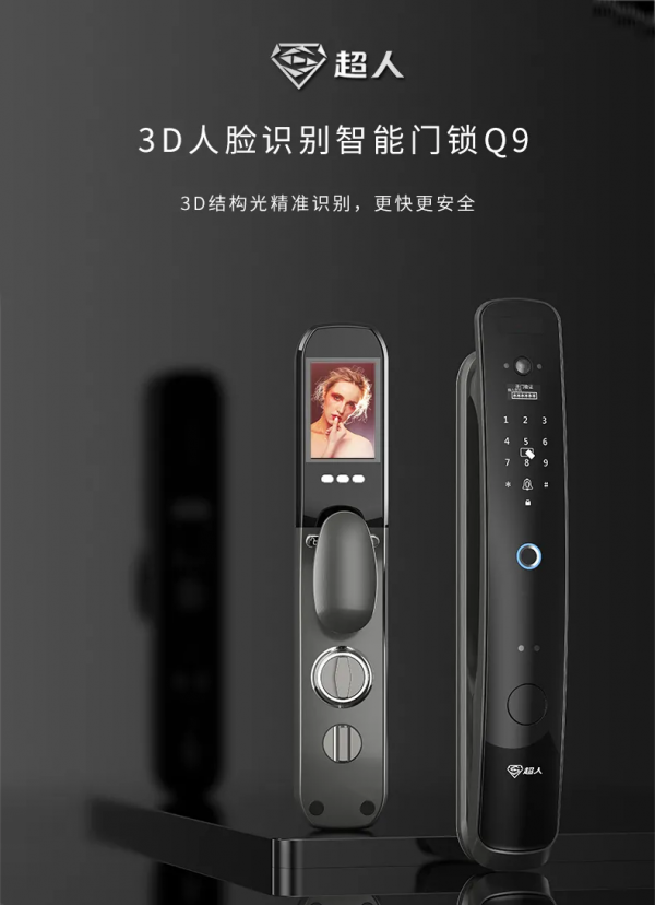 疫情反覆不停，超人可視人臉智慧鎖&OpenCurlyDoubleQuote;防疫新利器&rdquo;&quest;