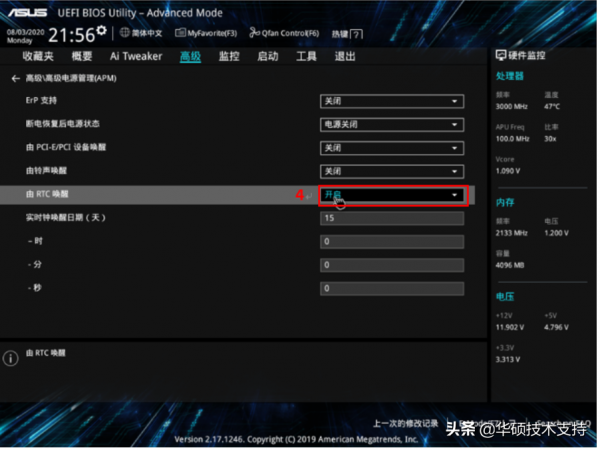 「主機板」 如何透過BIOS設定自動開機