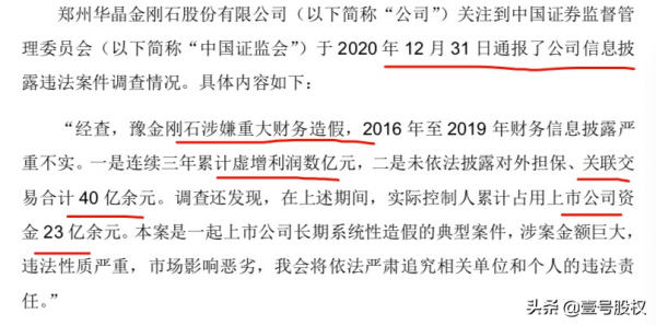2021年跌幅最大的十隻股票排名