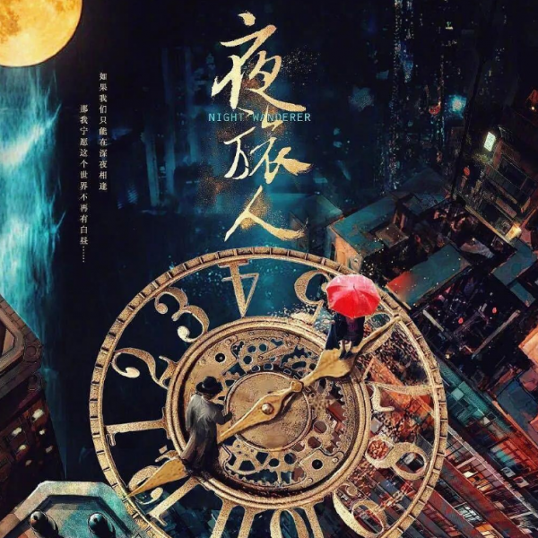 陳星旭《一見傾心》開啟民國劇浪潮，劉亦菲、景甜、倪妮齊上陣