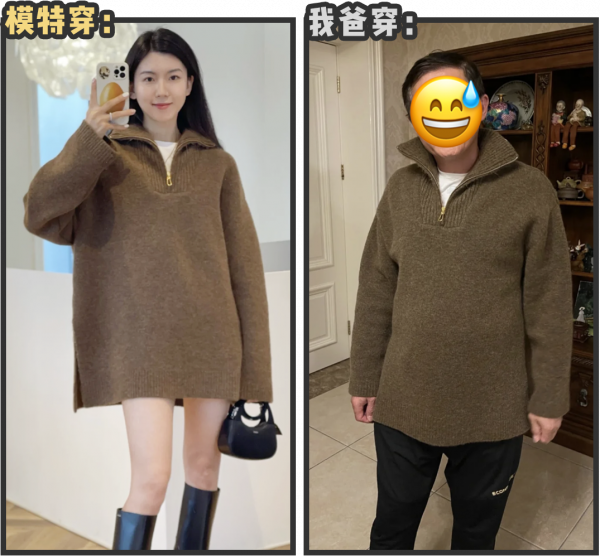 求你別亂買了！冬天穿這幾件衣服很顯土氣