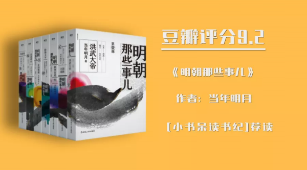 書單來了：比小說更好讀的10部歷史著作