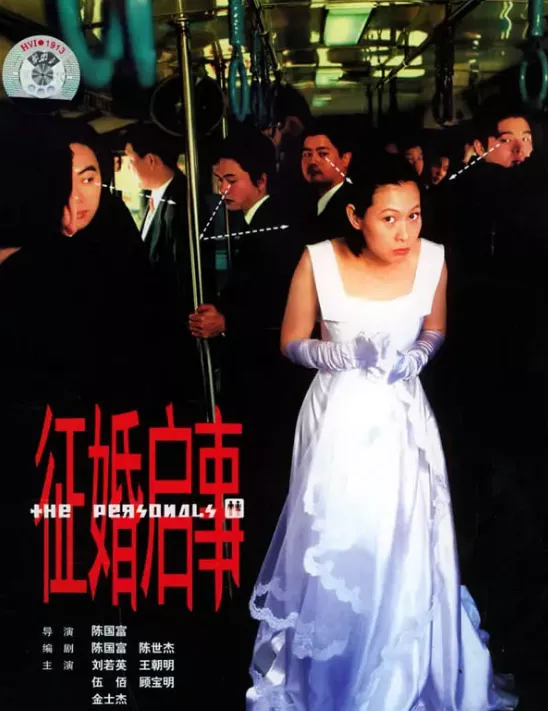 23年前“奶茶”主演的冷門電影，資訊量太大了