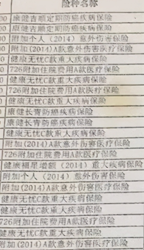 新華保險招聘“套路”:員工應聘行政卻成銷售、被誘導透支信用卡購買自保件 新華保險招聘“套路”:員工應聘行政卻成銷售、被誘導透支信用卡購買自保件