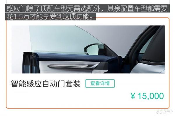 車都摸不到就有一大堆人花30萬盲訂，極氪001真有這麼大的魅力？