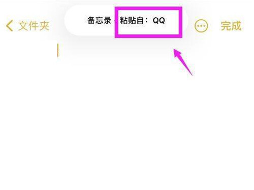 蘋果手機檢視剪貼簿來源教程分享