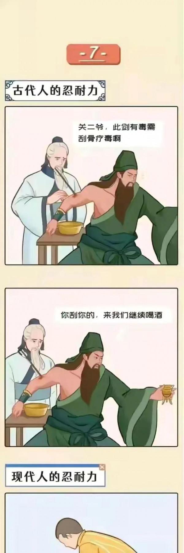 漫畫:古代人日常VS現代人日常 漫畫:古代人日常VS現代人日常