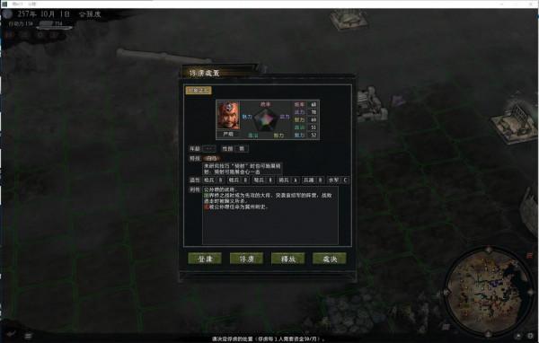 三國志11《大浪淘沙》3.23五星雙高難勢力破局之公孫度