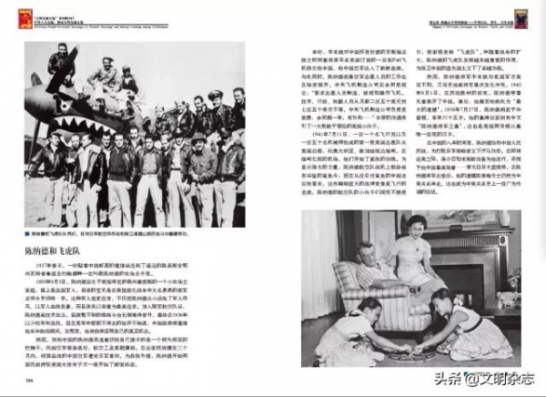 跨越太平洋的情誼——中美婦女、青年、衛生交流之“記憶”