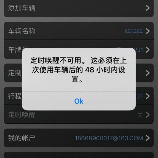 發現運動版手機app智慧馭領定時喚醒打不開怎麼解決？