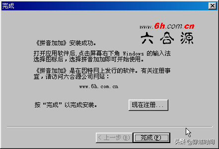 拼音加加輸入法2.204 不看協議也不騙你的古董輸入法軟體 拼音加加輸入法2.204 不看協議也不騙你的古董輸入法軟體