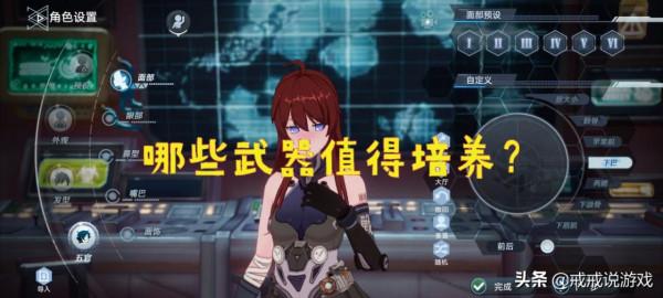 幻塔 前期哪些武器值得培養？玩家：黑鴉冥鐮很強