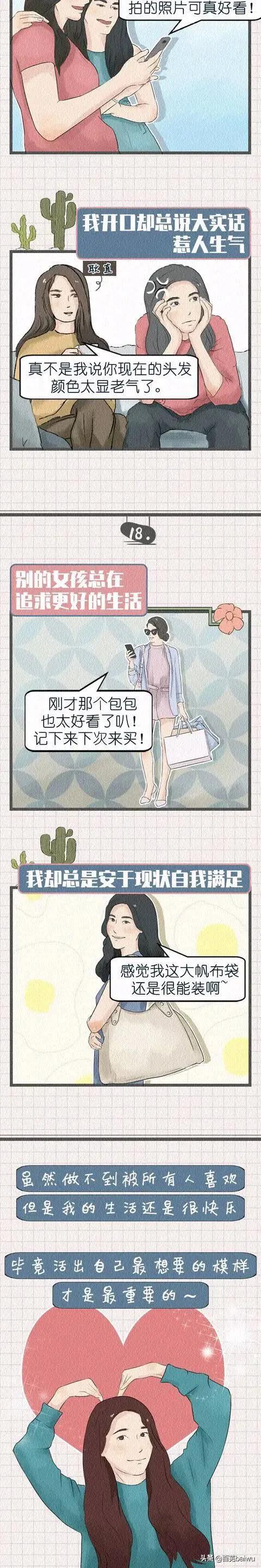 同樣是女孩子,為什麼你就活成了“女漢子”? 同樣是女孩子,為什麼你就活成了“女漢子”?