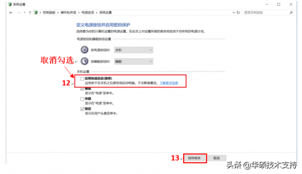 「主機板」 如何透過BIOS設定自動開機