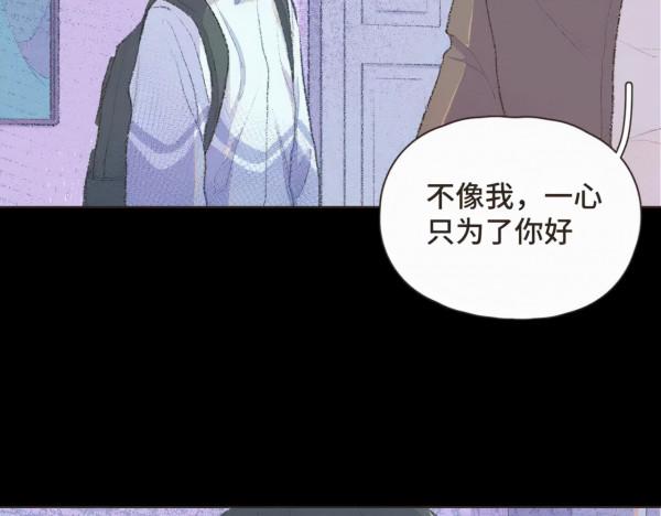 漫畫:我也想做一個微笑的少年 漫畫:我也想做一個微笑的少年