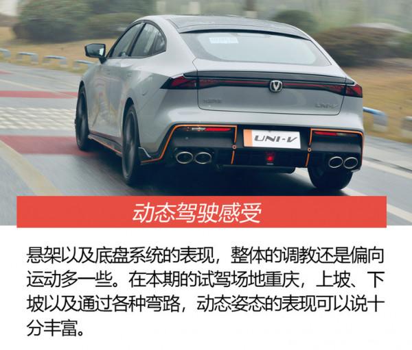 電動尾翼/閥門排氣/彈射起步全部到位 首試全新長安UNI-V