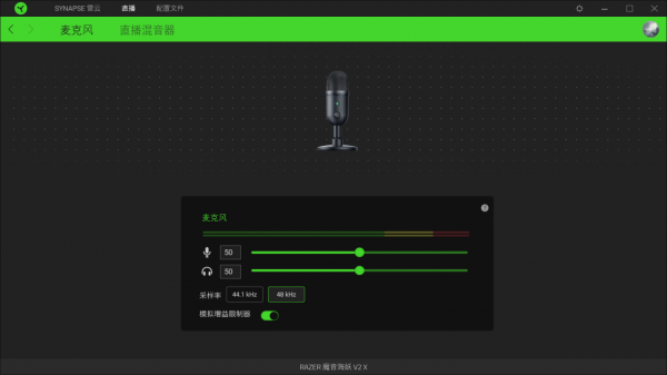 「EDG本命外設」EDG都會用的雷蛇直播套件Razer魔音海妖V2 X+清姬 X