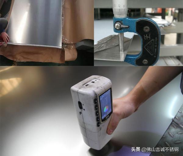 不鏽鋼彩色板發貨前質檢步驟