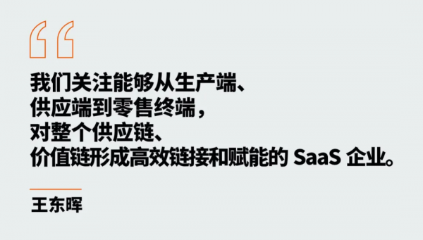 10年前勇闖“無人區”,投資老兵捕獲多家SaaS企業的秘訣是什麼? 10年前勇闖“無人區”,投資老兵捕獲多家SaaS企業的秘訣是什麼?