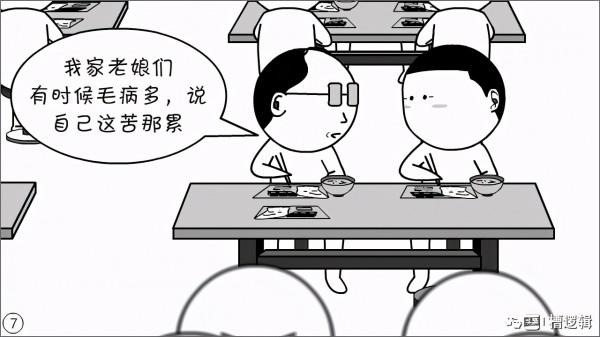 漫畫丨“我怎麼不顧家了?我不是在掙錢嗎!” 漫畫丨“我怎麼不顧家了?我不是在掙錢嗎!”