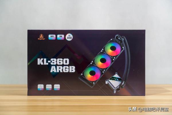 鑫谷 崑崙KL-360一體式CPU水冷散熱器測評