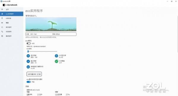 「有料評測」dynabook EX40L-J上手體驗：驚豔顏值一眼愛 純白筆電切要害