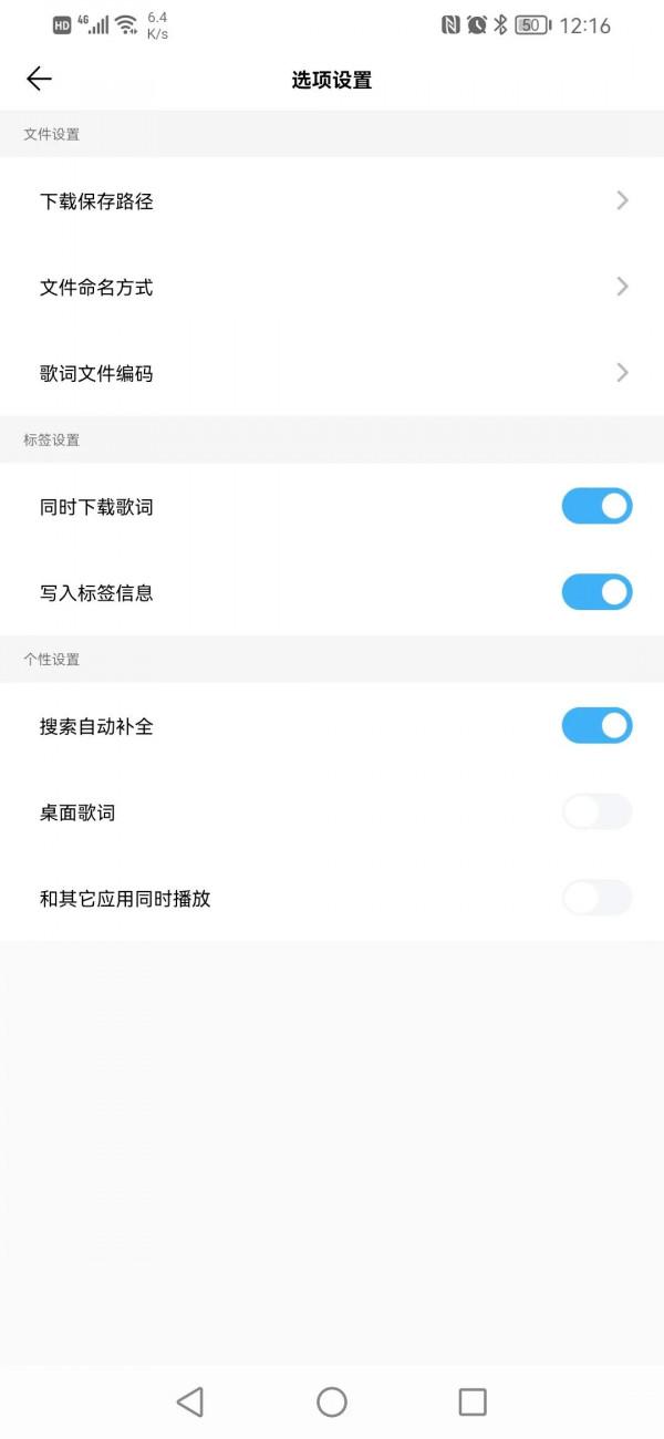 無損音樂下載神器