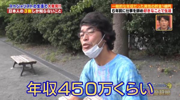 普通日本大叔51歲退休存下1個億!大叔:這種生活賊快樂 普通日本大叔51歲退休存下1個億!大叔:這種生活賊快樂