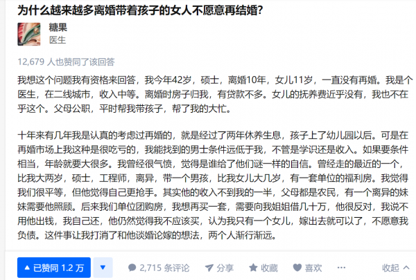 《愛情神話》這部電影確實有點神話，中年離異女性再婚真不容易