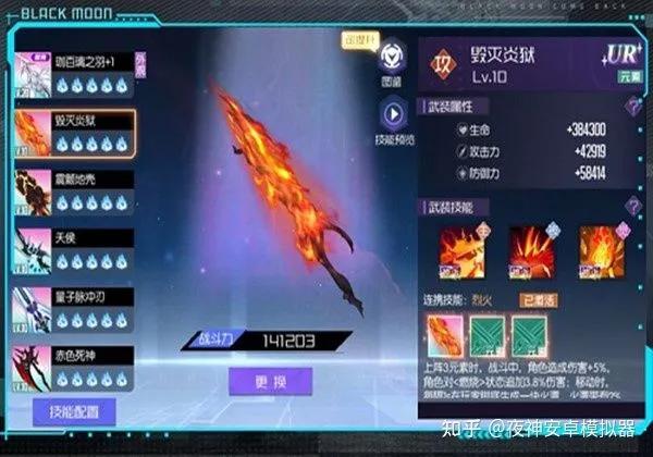 黑月extend武器搭配推薦（適用所有職業）