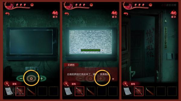 攻略 &vert;《紙嫁衣3鴛鴦債》移動端全流程解謎圖文通關攻略