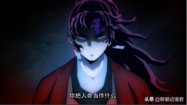 鬼滅之刃第6話，蕨姬記憶之中的男人是誰，讓無慘都這麼害怕？