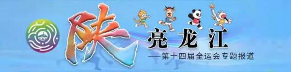 黑馬!十四運柔道專案,黑龍江小將王木子驚喜摘銅丨龍江拳王拳後雙雙晉級十四運決賽 黑馬!十四運柔道專案,黑龍江小將王木子驚喜摘銅丨龍江拳王拳後雙雙晉級十四運決賽