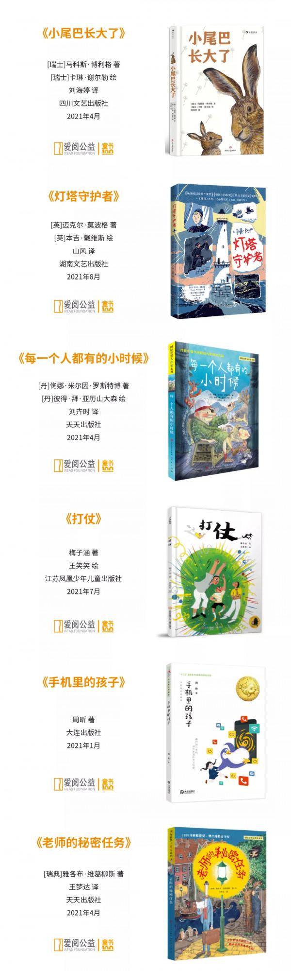 建議小學家長都收藏，這100本品質童書書單，省掉你一半時間