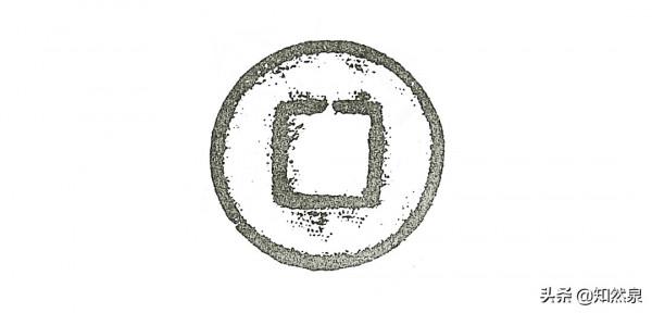 東漢減五邊與鑿邊五銖錢（十級）