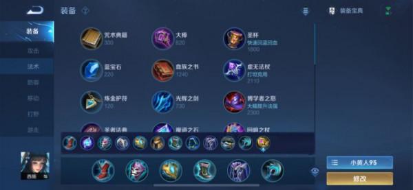 S25賽季全英雄梯度排名、出裝銘文分享（12.5版本）