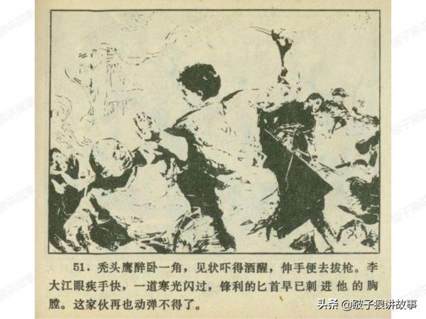 廣東民兵革命鬥爭故事《電閃雷鳴》