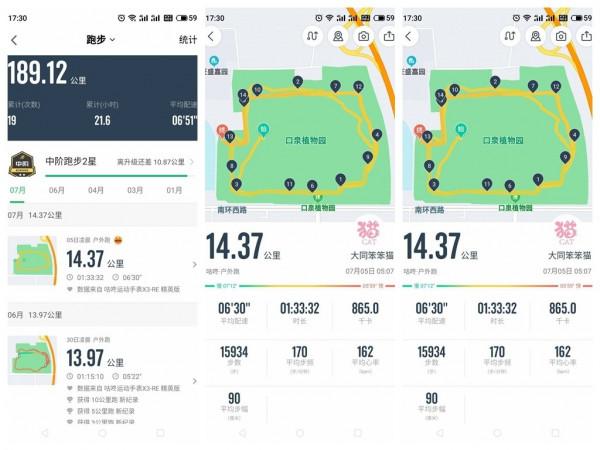 咕咚X3-RE精英版運動手錶 專為城市精英跑者打造