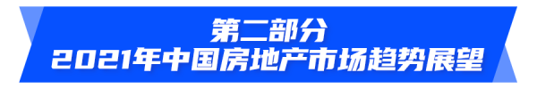 1-11月百城價格累計小幅上漲,90-120平戶型仍為主流 1-11月百城價格累計小幅上漲,90-120平戶型仍為主流